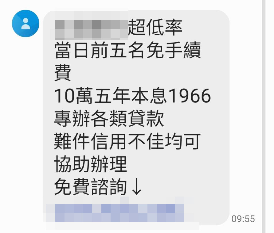 邑元聯合法律事務所,桃園律師推薦,貸款變人頭帳戶,詐欺訴訟不起訴1.jpg