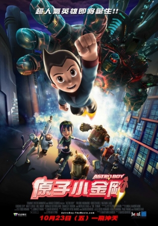 原子小金剛 Astro Boy