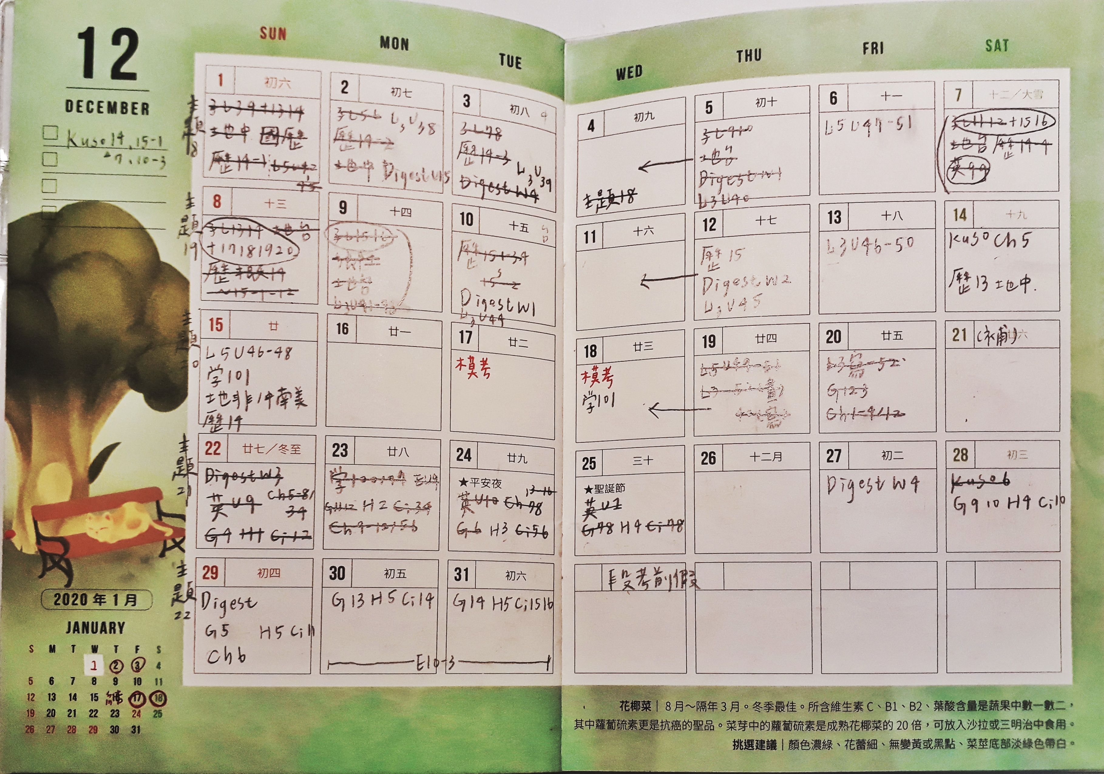 學測15級分讀書方法 參考書推薦 Declan 痞客邦