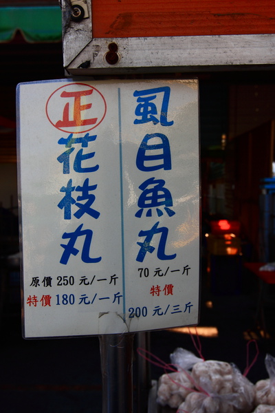 蚵仔寮-0008.JPG