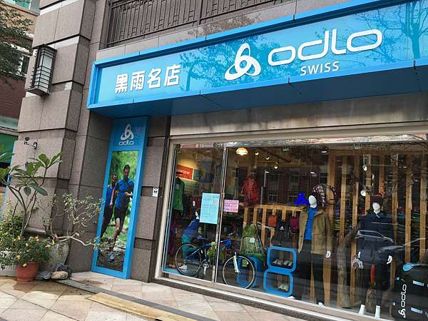 溫暖的戶外用品店 黑雨名店中興店 Decoco1946的部落格 痞客邦