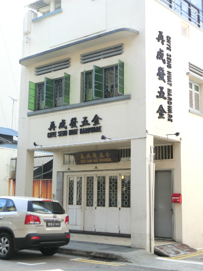 食旅 新加坡直擊 再成發五金咖啡館 雪花台湾