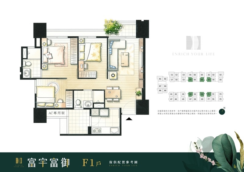 【A7】富宇A7第7案正式公開  「富宇富御」低自備5%交屋