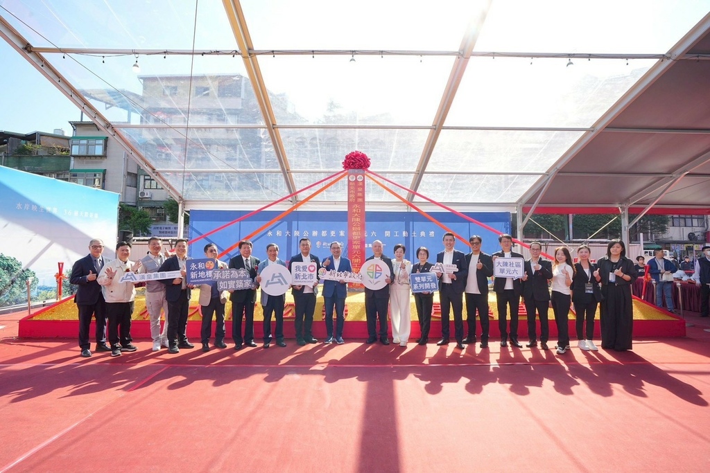【NEWS】永和大陳公辦都更單元6動工 「漢皇River S 【NEWS】永和大陳公辦都更單元6動工 「漢皇River S