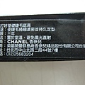 CHANEL 打好基礎睫毛底膏