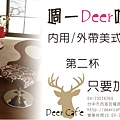 Deer Cafe 週一咖啡日.jpg