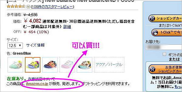 【結束】AMAZON JP 亂亂買，5/5週日13:00收單