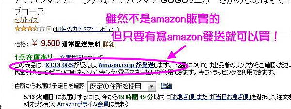 【結束】AMAZON JP 亂亂買，3/31週日16:00收