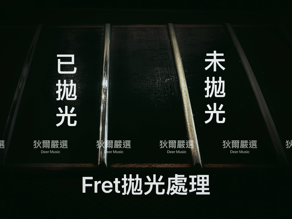 Fret 清潔示意圖