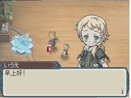 Nds 符文工房3 痞客邦 Nds 符文工房3 痞客邦