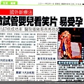 豬哥亮新聞.JPG