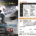 2011愛修園青年特會