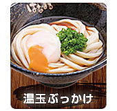 udon1.jpg