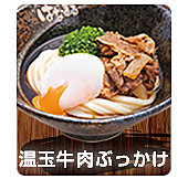 udon4.jpg