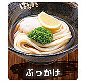 udon10.jpg