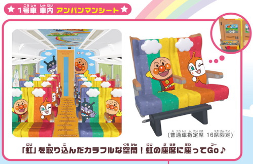 anpanman train2.jpg