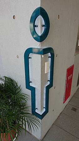 [創意設計]WC,洗手間 男廁/女廁 的標示圖案 (隨時更新