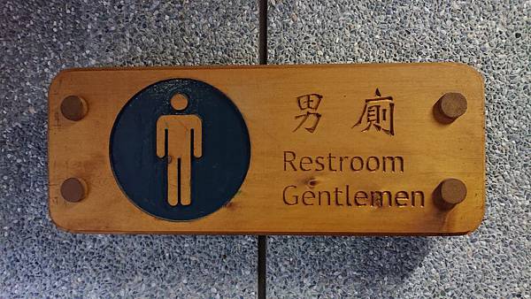 [創意設計]WC,洗手間 男廁/女廁 的標示圖案 (隨時更新