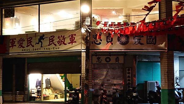 忠貞市場 雲南米干(19) -- 忠貞眷村口米干/麻辣燙滷味