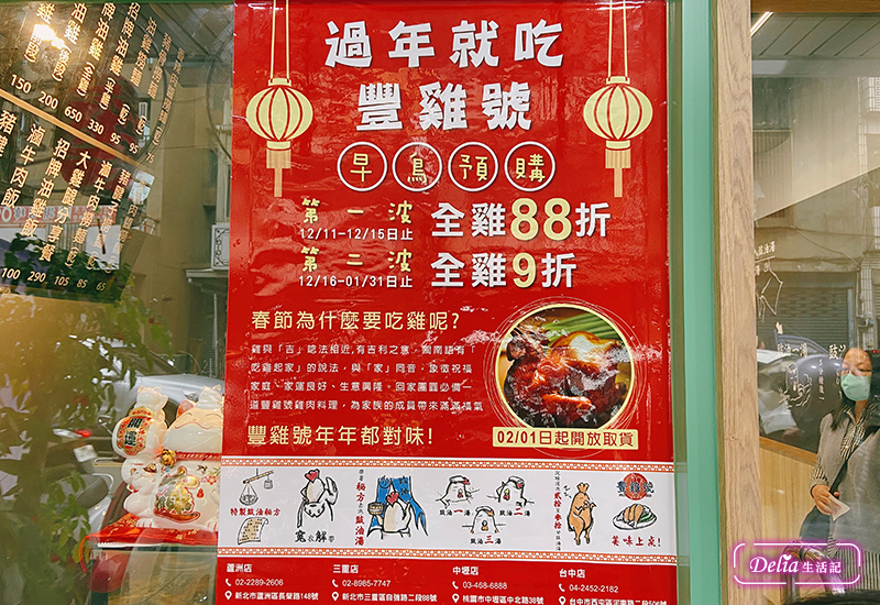 豐雞號中壢店_餐點20