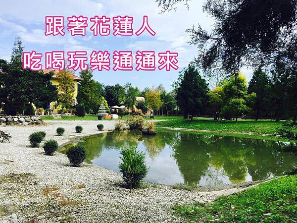 花蓮懶人包.jpg 花蓮懶人包.jpg