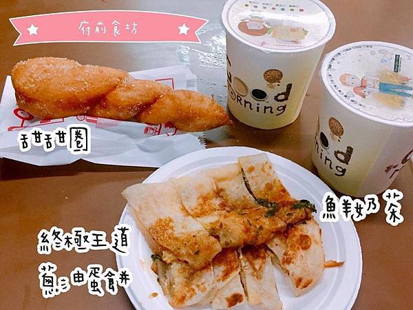 府前食坊 府前食坊