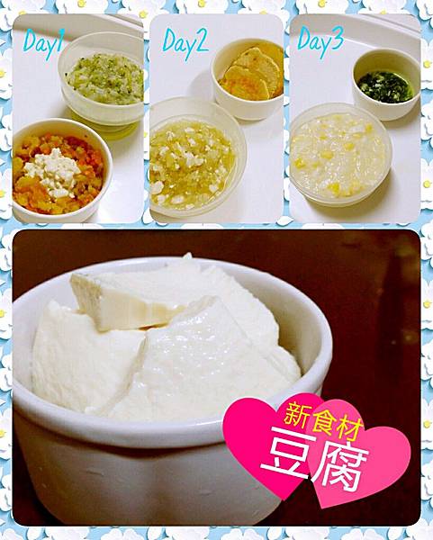 中期離乳食 嘗試新食材 嫩豆腐 伊森媽咪 Ethan S Mom 親子日常 痞客邦 中期離乳食 嘗試新食材 嫩豆腐 伊森媽咪 Ethan S Mom 親子日常 痞客邦