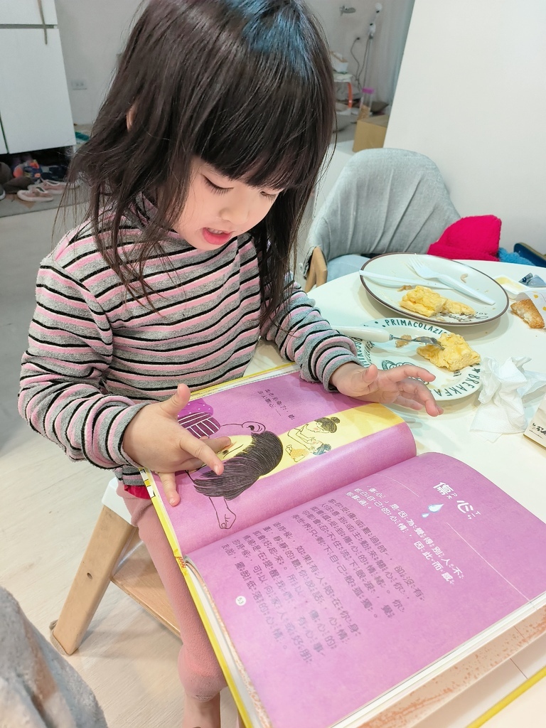 3月親子共讀書單分享｜➀好好說情緒：引導孩子認識、表達、處理