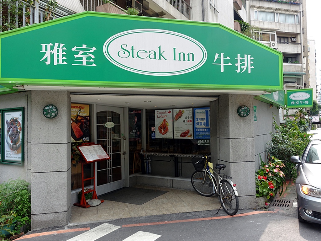 SteakInn-1