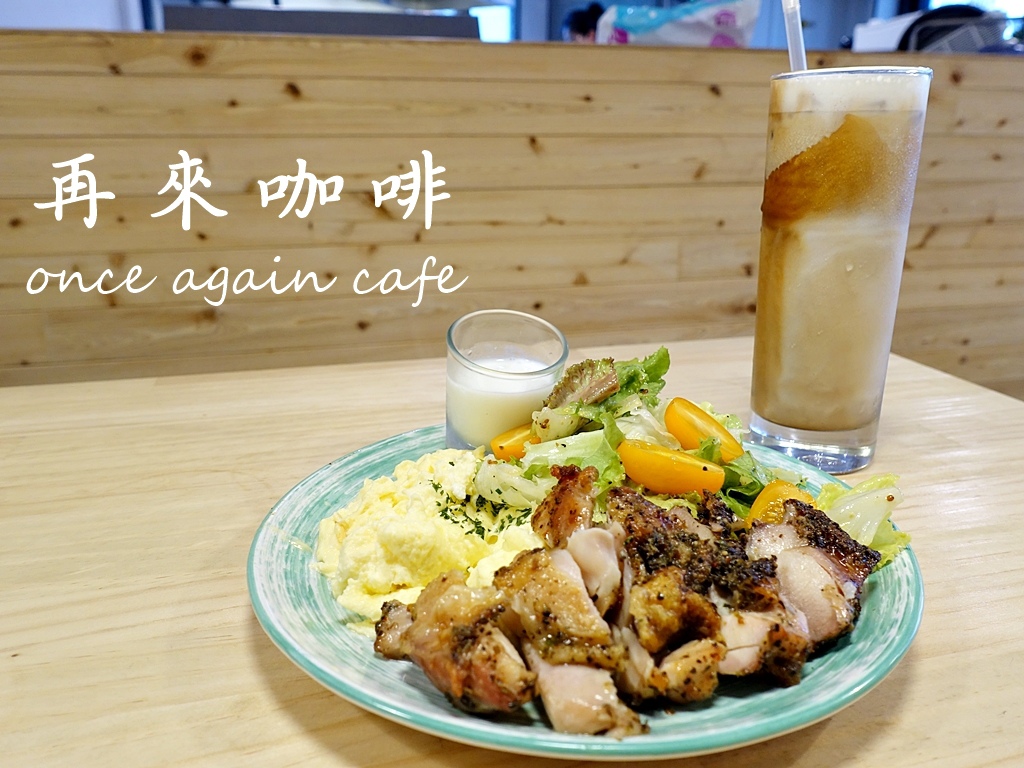 onceagaincafe-0