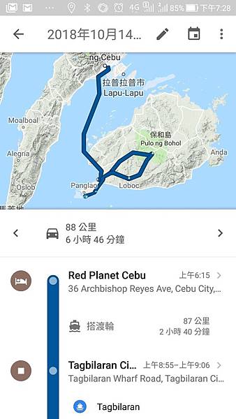 薄荷島行 移動軌跡😂_181025_0007.jpg