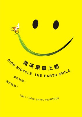 smilebike.bmp