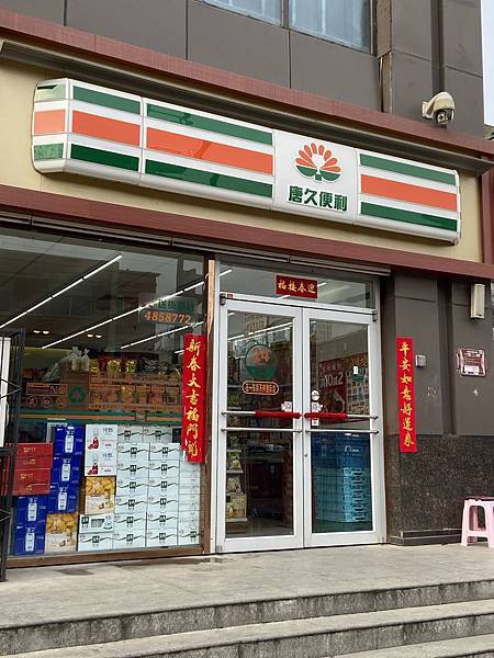 2020年中國大陸旅遊top15必買超市小資零食飲料（詳細價