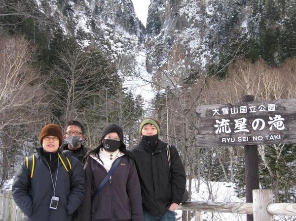 大雪山國立公園