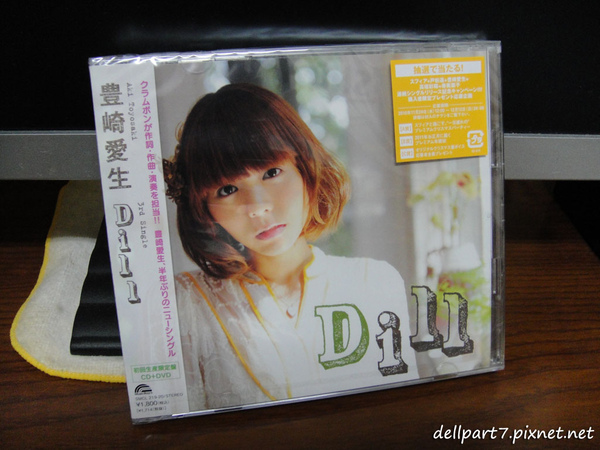 豊崎愛生 3rd single - Dill