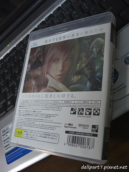 FFXIII_1024MCIMG4564.jpg