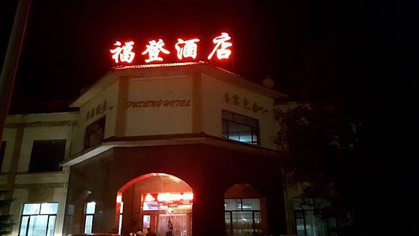 20161105_182737_看图王.JPG 20161105_182737_看图王.JPG