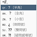 系列標點-2.png