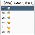 系列emoji符號-4.png