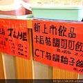  櫃檯的前面都有貼一些資訊— 在卡后早午餐咖啡館 C.T. Brunch & Cafe