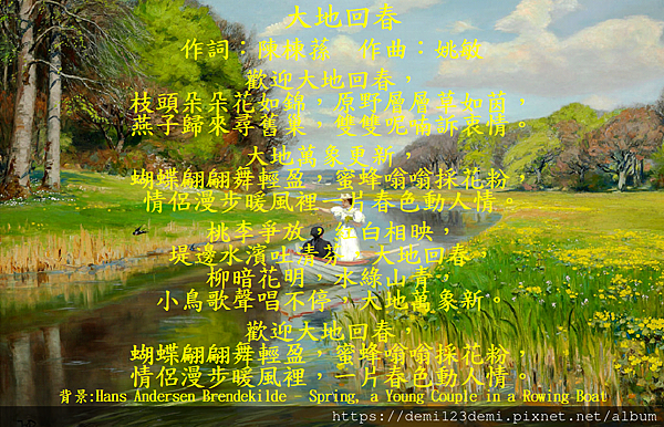 大地回春.png