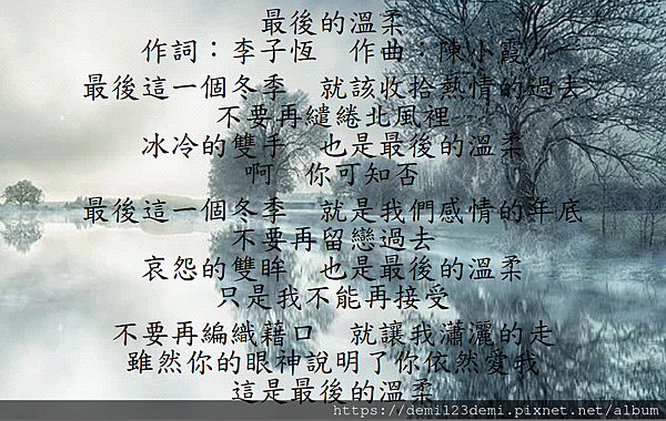 最後的溫柔.png