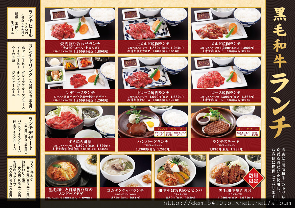 menu_img_jiyugaoka07.jpg