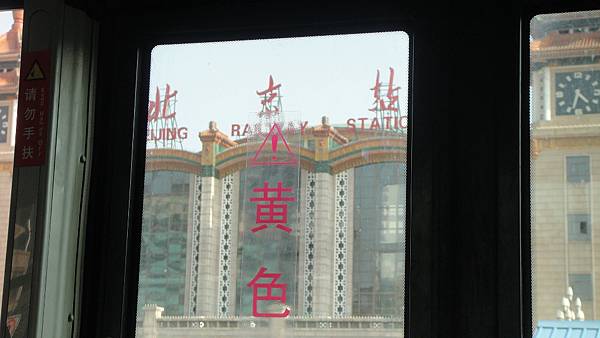 北京火車站
