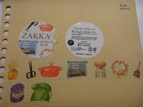 ZAKKA 1展開圖