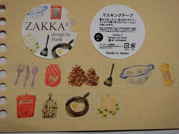 ZAKKA 2展開圖