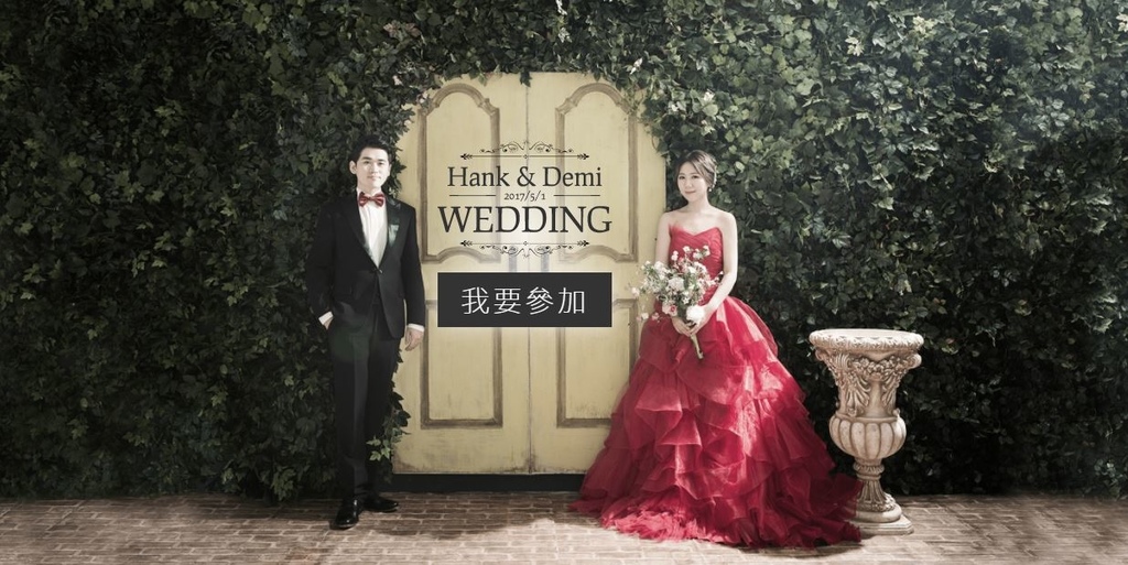 我的韓系婚禮 賓客餐與事前統計與歌單分享 黛咪 姵蒂be Happy 痞客邦