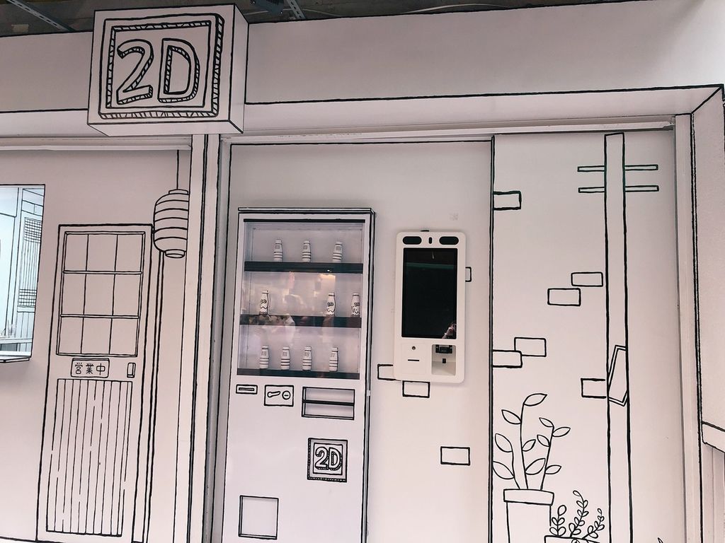 台北2D咖啡廳.jpg
