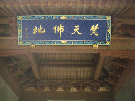 06永福寺-02.JPG