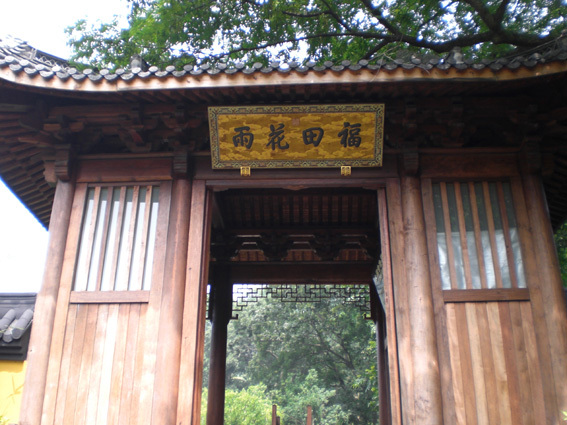 08永福寺-01